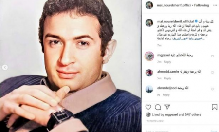 مي نور الشريف تعايد والدها في عيد ميلاده وهذا ما طلبته من متابعيها